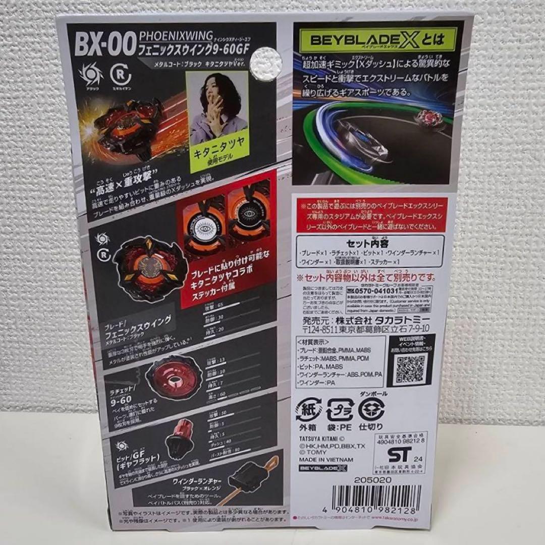 【新品未使用】BX-00フェニックスウィング キタニタツヤVer. 9-60GF