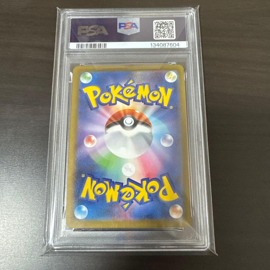 ピカチュウ マクドナルドプロモ PSA10