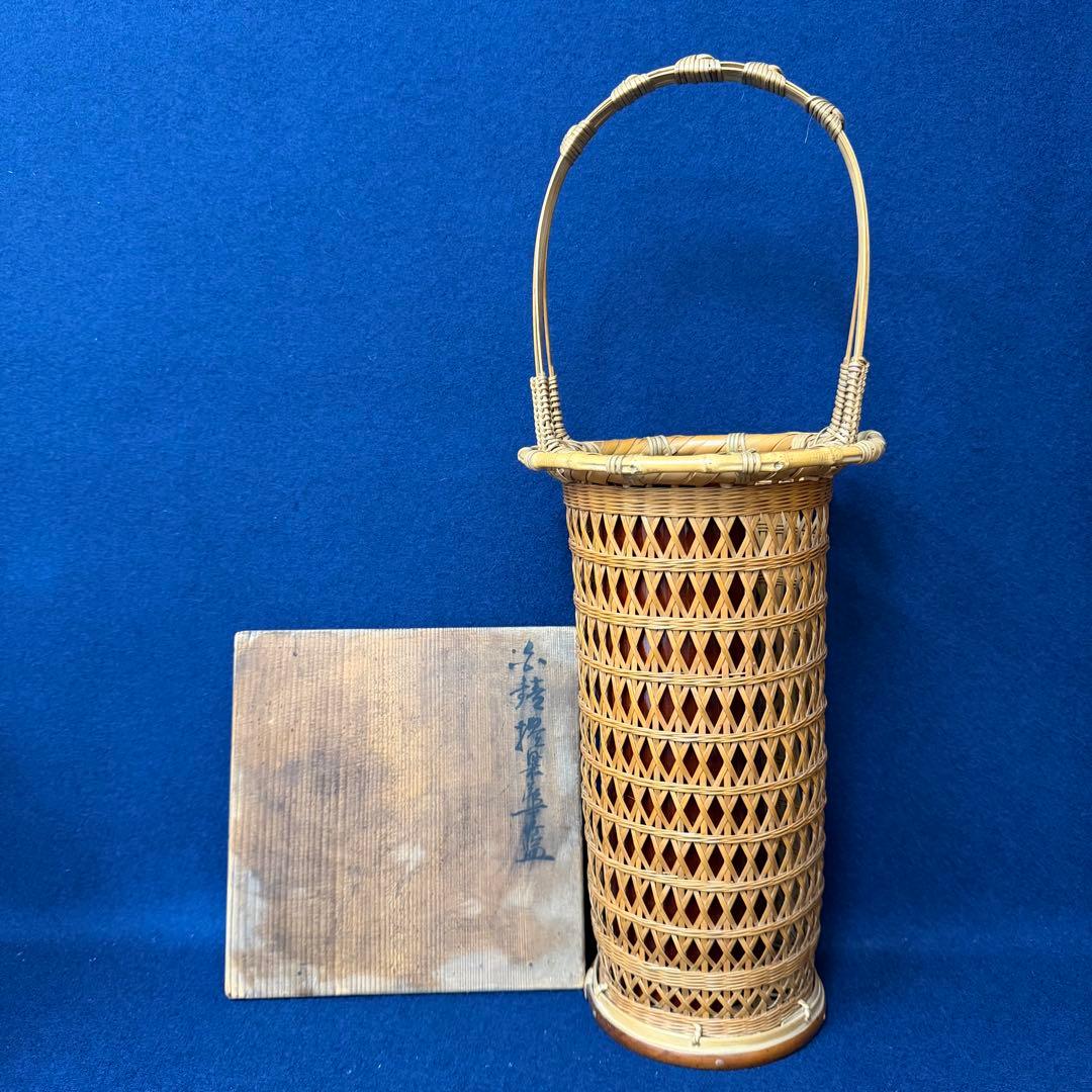 巧芳斎 籠 花入 華道具 在銘 時代 古玩 当時物 旧家 蔵出 骨董品