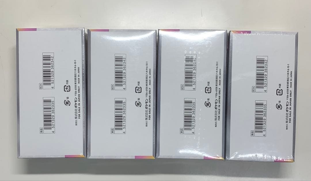 テラスタルフェスex BOX 4箱シュリンク付き