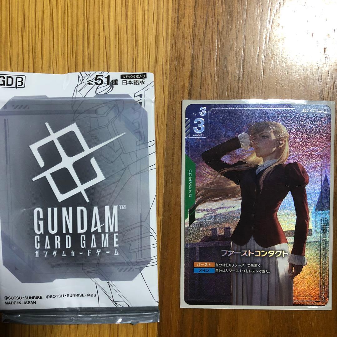 ファーストコンタクト パラレル