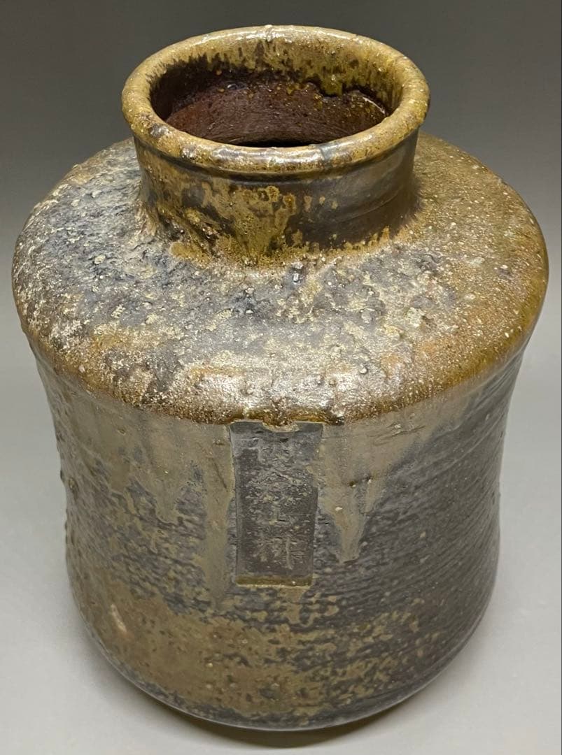 桂又三郎識　古丹波　朝倉山椒壺　下駄底 　d519