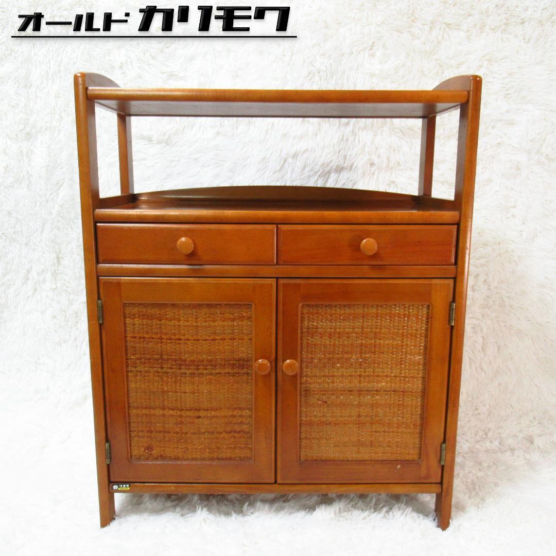 カリモク家具 ラタン キャビネット 電話代 棚 昭和レトロ オールドカリモク