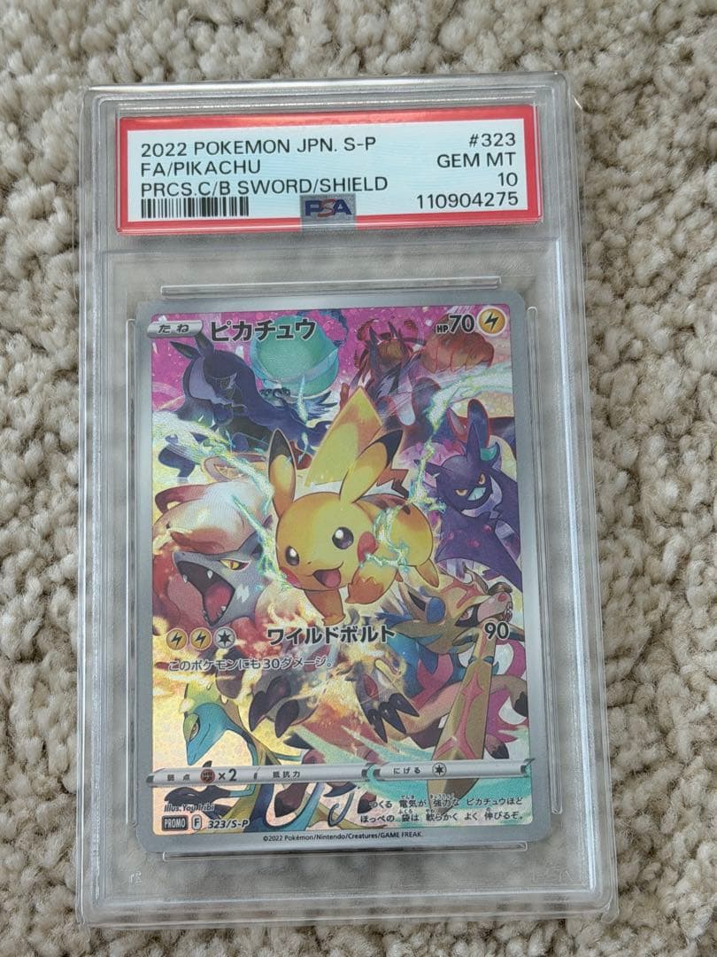 ピカチュウ プロモ 323 S-P プレシャス コレクターボックス PSA10
