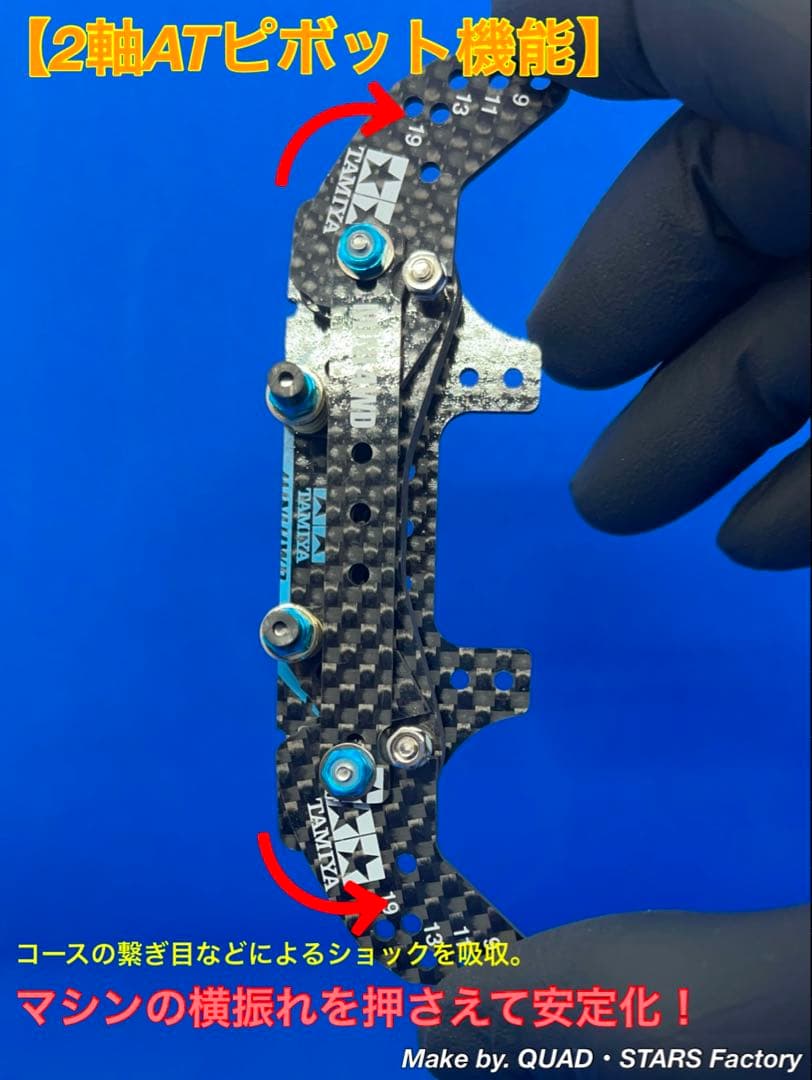 【名もなき人様・専用】2軸ATピボットバンパー＋1軸リヤアンカー＋フロント提灯