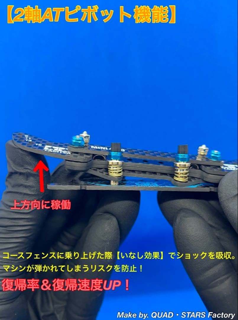 【名もなき人様・専用】2軸ATピボットバンパー＋1軸リヤアンカー＋フロント提灯