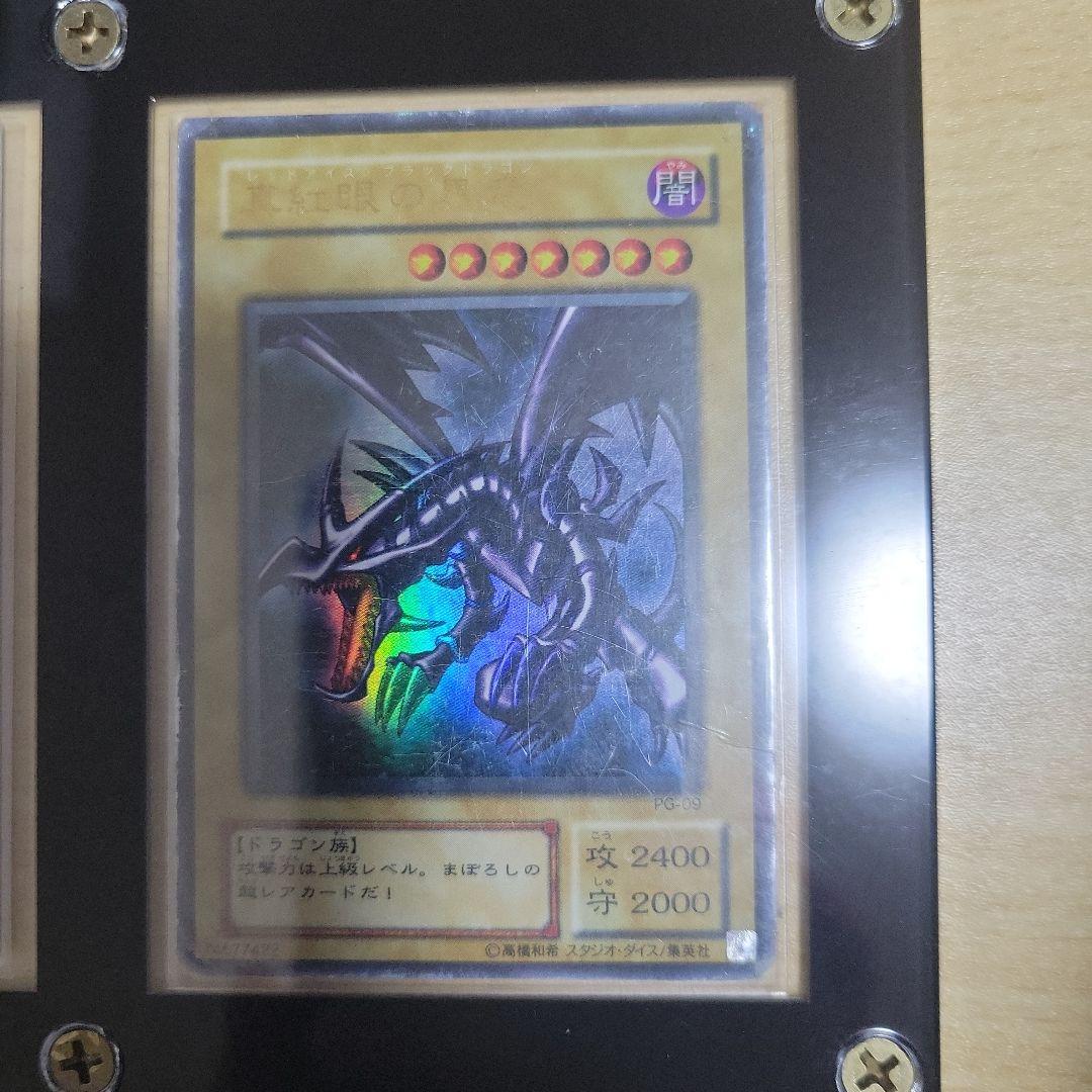 遊戯王OCG 青眼の白龍 ブラックマジシャン　真紅眼の黒竜　9連ローダー付き