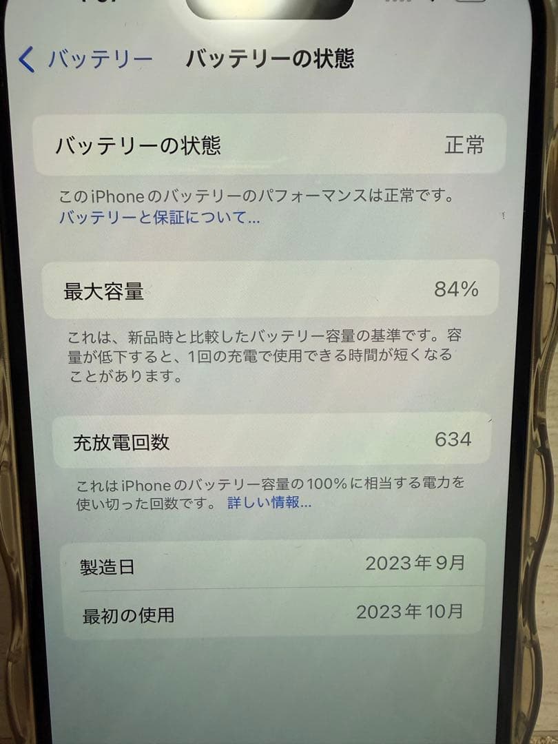 Apple iPhone 15 ピンク 本体