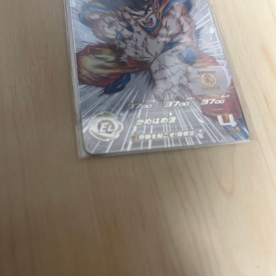 スーパードラゴンボールヒーローズ UGM1-SEC4 孫悟空シリアル