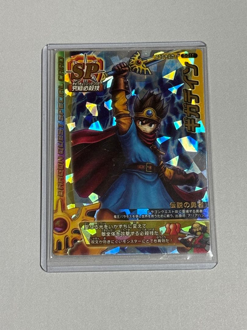 ショップ ドラクエ バトルロード 初期18枚まとめ売り