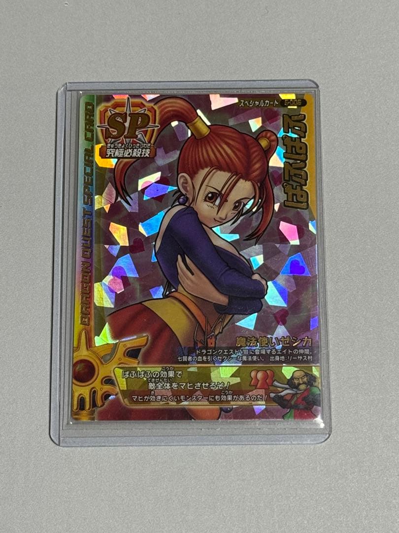 ショップ ドラクエ バトルロード 初期18枚まとめ売り