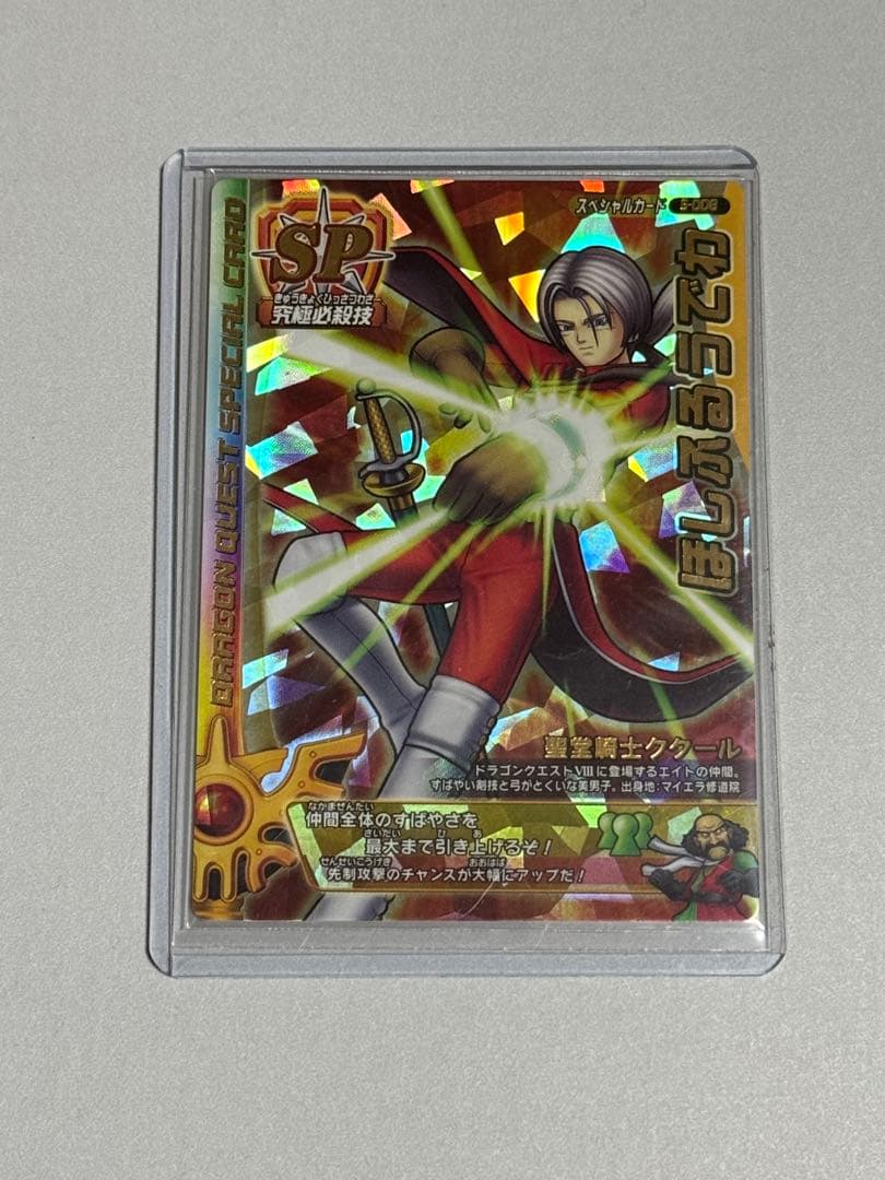 ショップ ドラクエ バトルロード 初期18枚まとめ売り