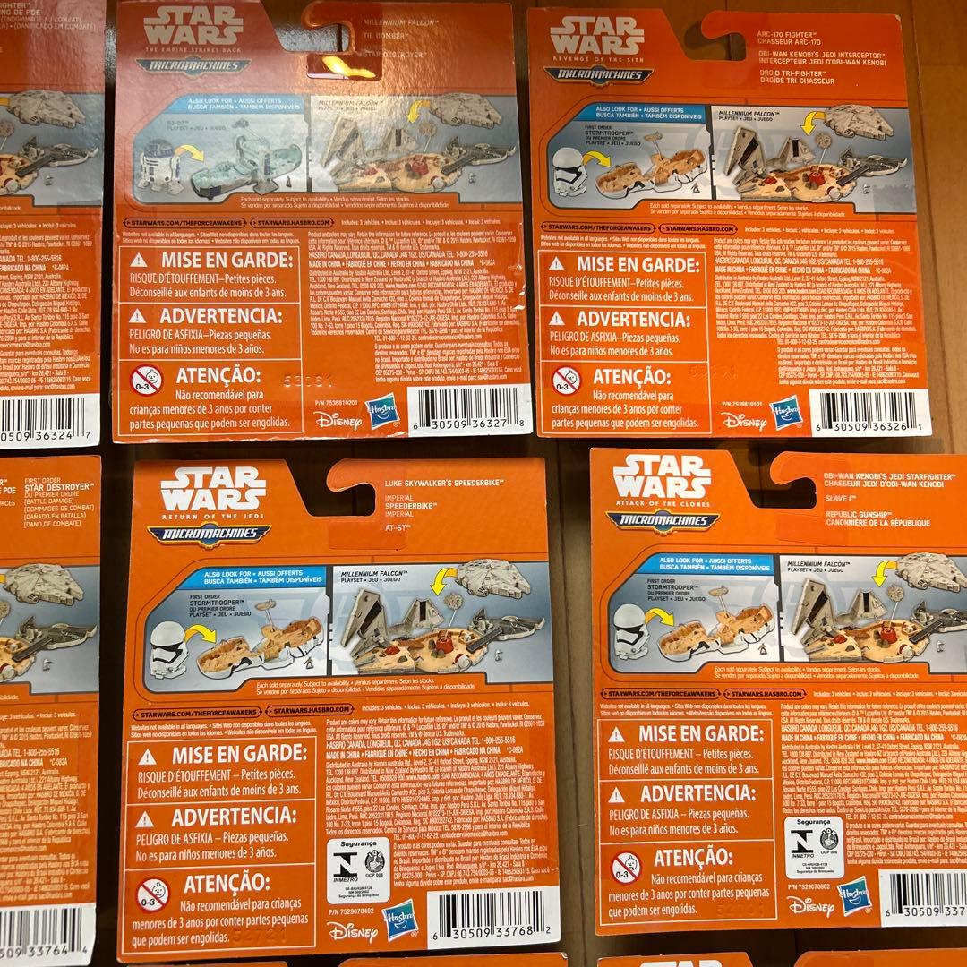 スターウォーズマイクロ ミシン　マシーン　2015年ビークルコレクション　セット