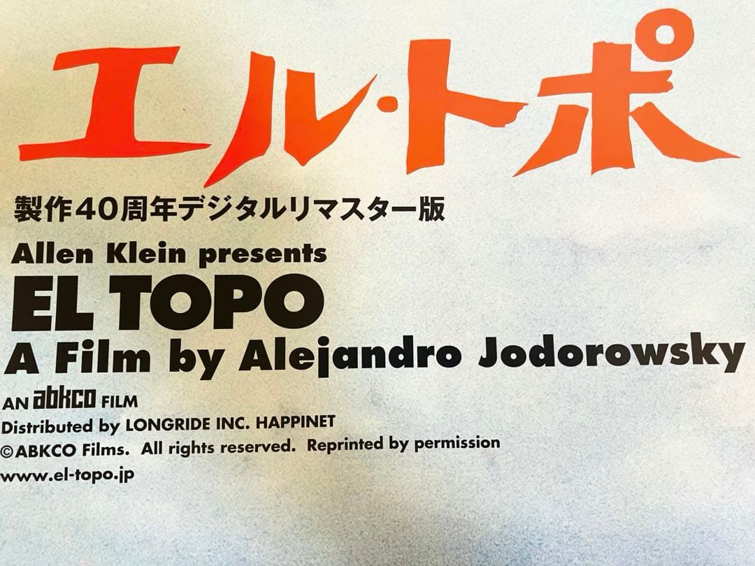【非売品】エル・トポ/ホドロフスキー カルト映画 劇場ポスター 激レア 販促物‼️