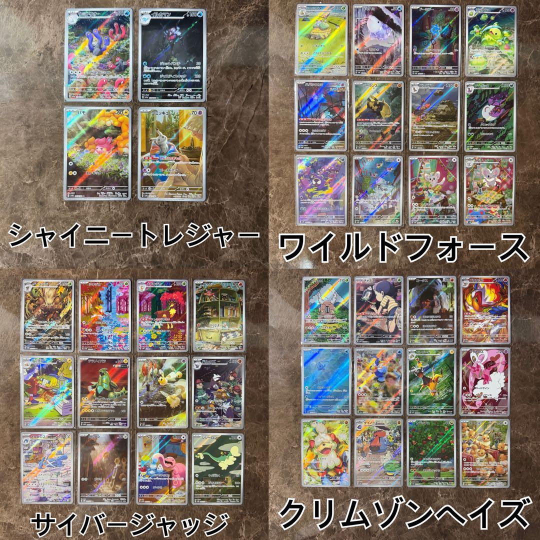 ポケモンカード ARコンプ VSTARユニバース〜超電ブレイカー