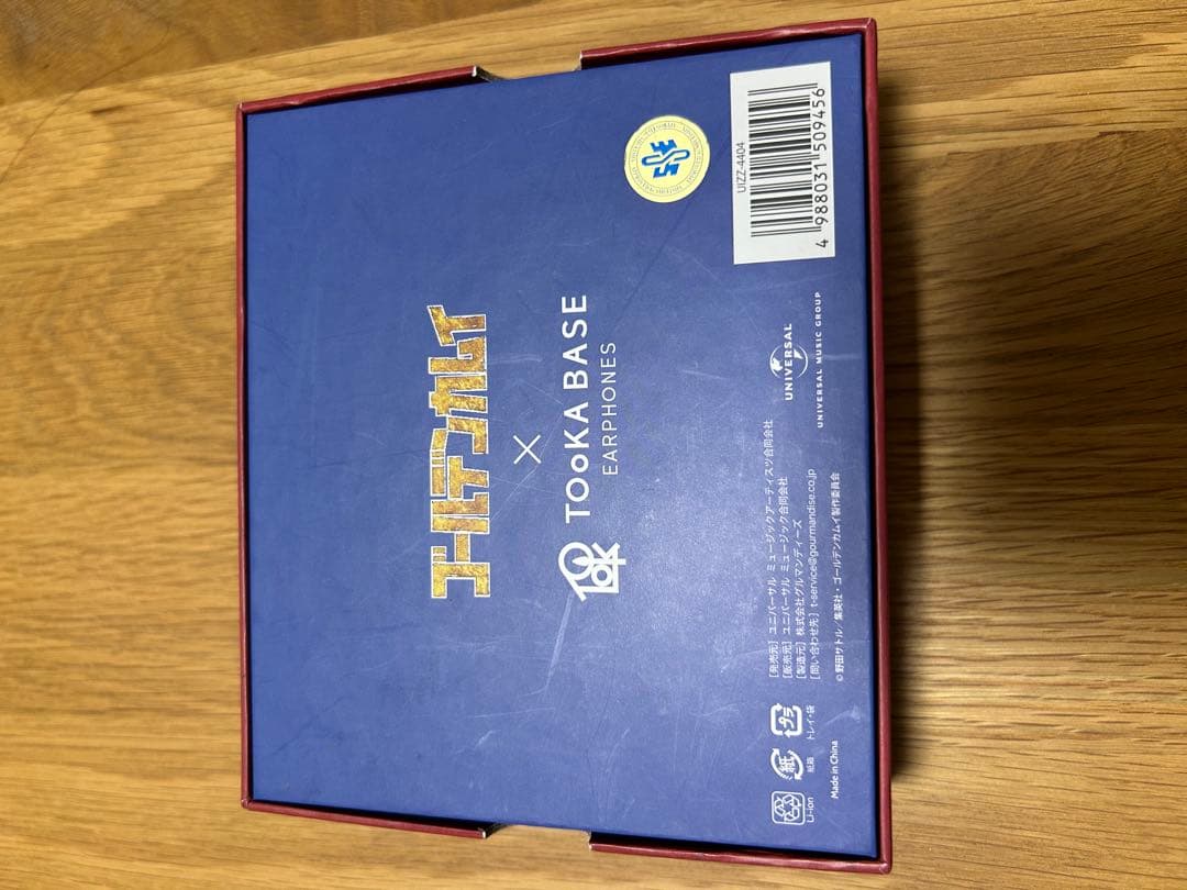 ワイヤレスイヤホン　杉元佐一モデル