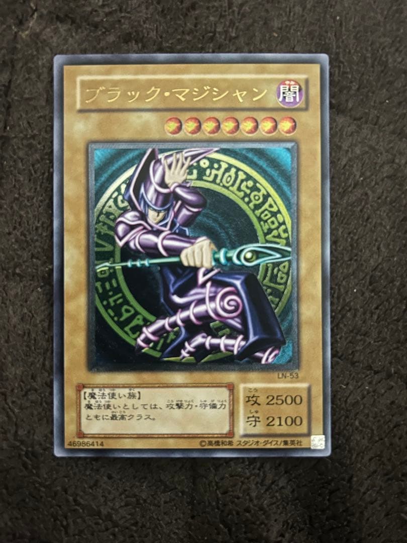 ブラック・マジシャン　初期　レリーフ 極美品　完美品