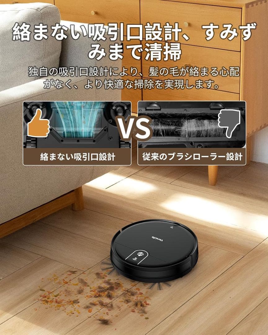 強力吸引＆水拭き両用！静音120分稼働L6ロボット掃除機