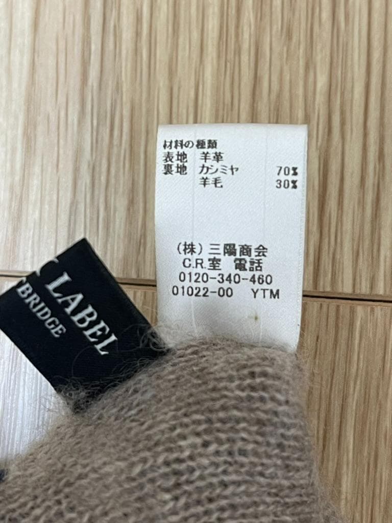 【美品】ブラックレーベルクレストブリッジ 羊革 手袋 カシミヤ混ネイビー25cm