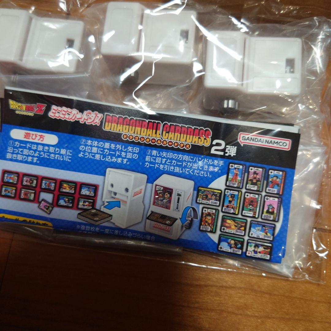 ミニミニカードダス　ドラゴンボールカードダス　DXセット フルコンプ