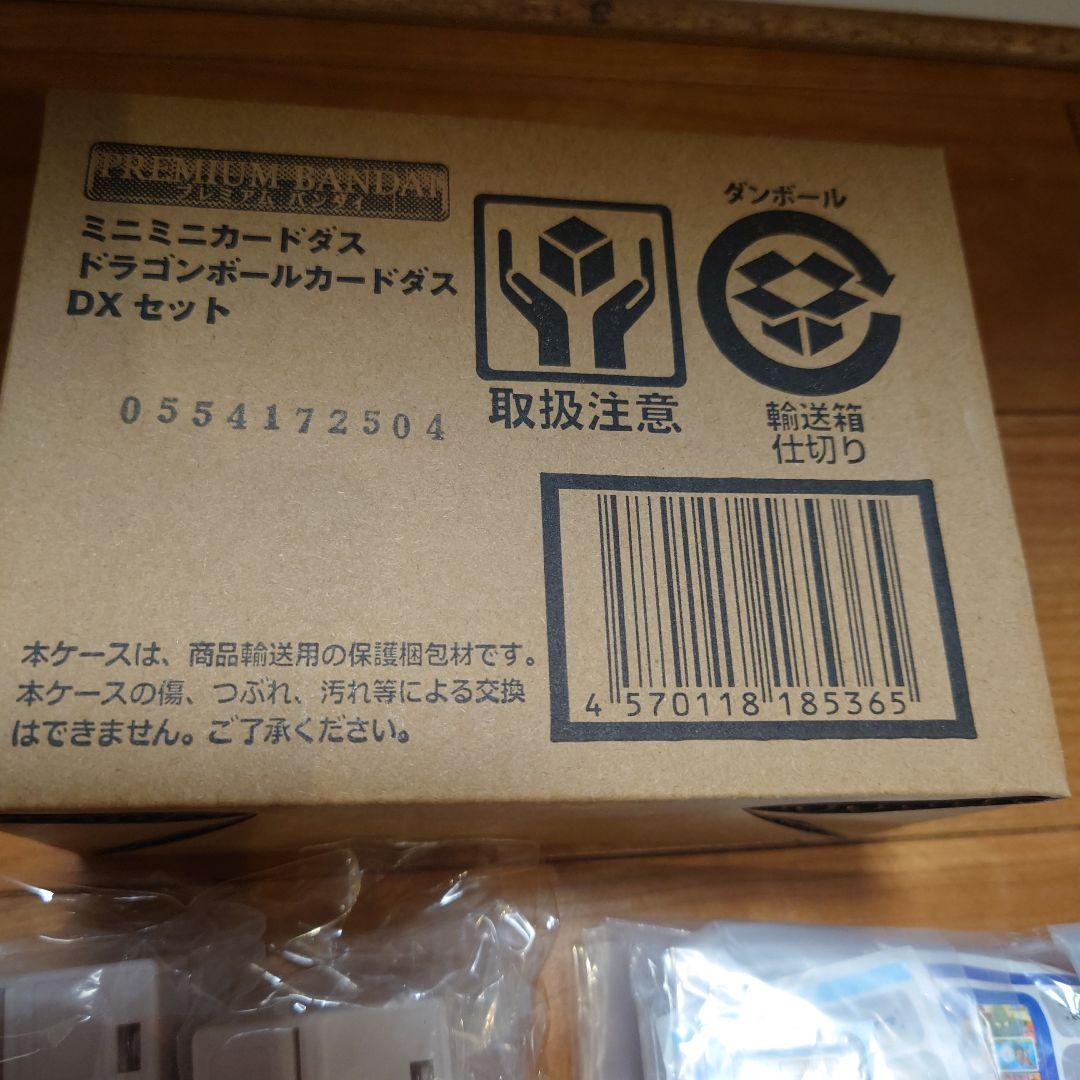 ミニミニカードダス　ドラゴンボールカードダス　DXセット フルコンプ