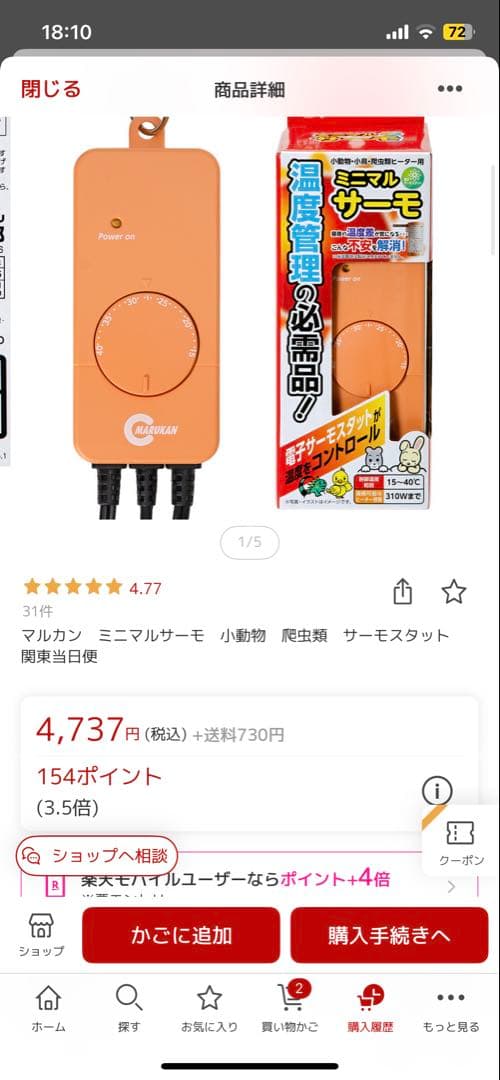 爬虫類飼育セット 19000円相当　ヒーターセット 温度調整機能付き レオパ