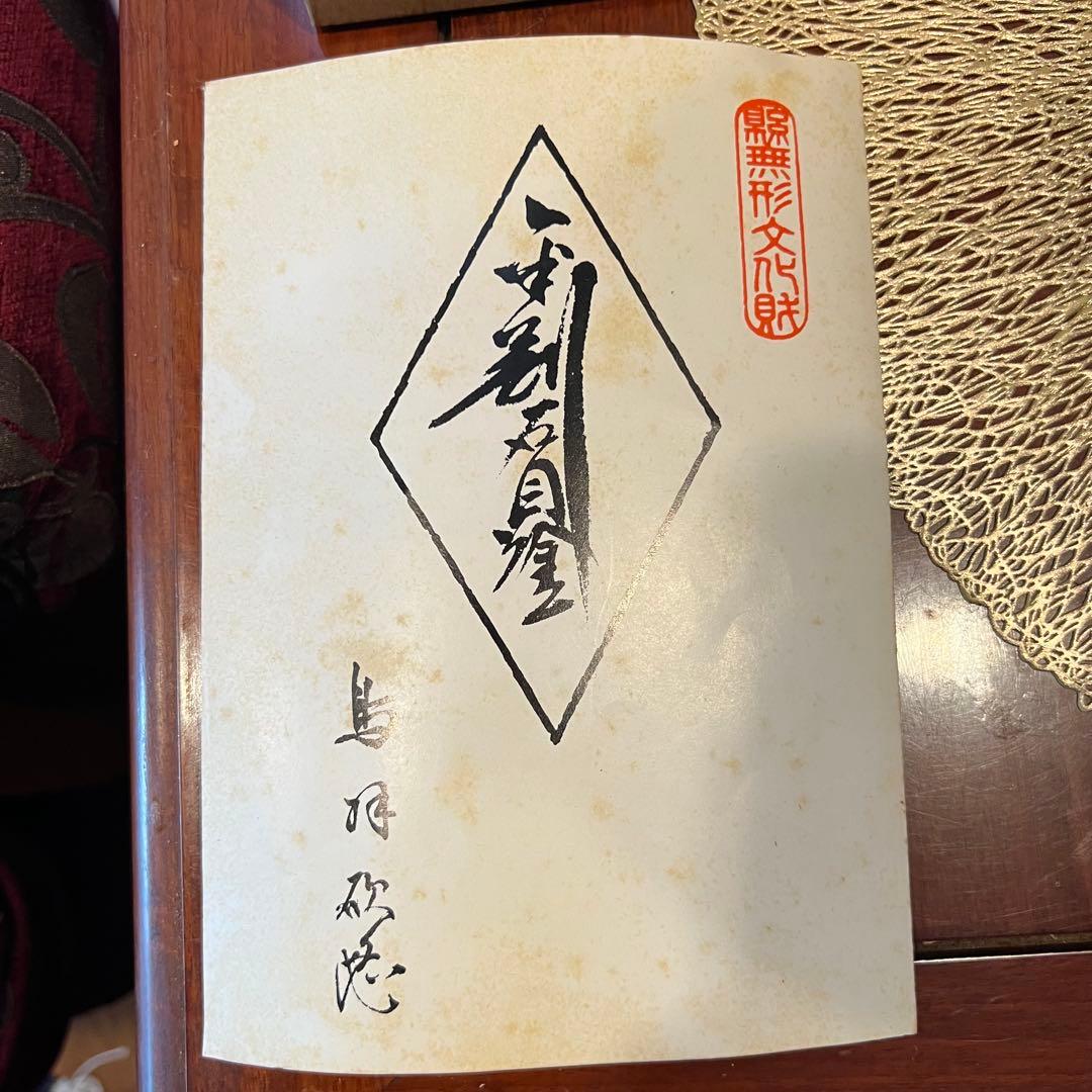 金剛石目塗漆器　無形文化財指定　鳥羽鐐一　硬忍　花瓶　漆器 漆美術 japan