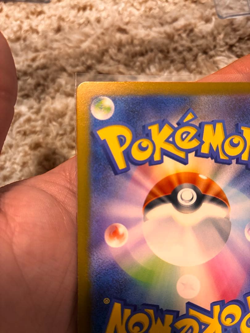 メガカイリューex　SAR 　246/193