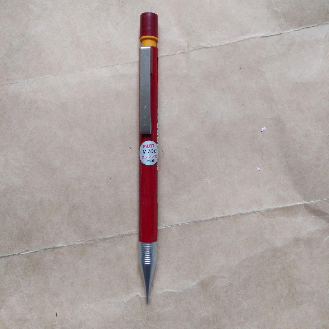 o*f様 パイロット 2020 D.S. シャープペンシル 他 4本まとめ 替え