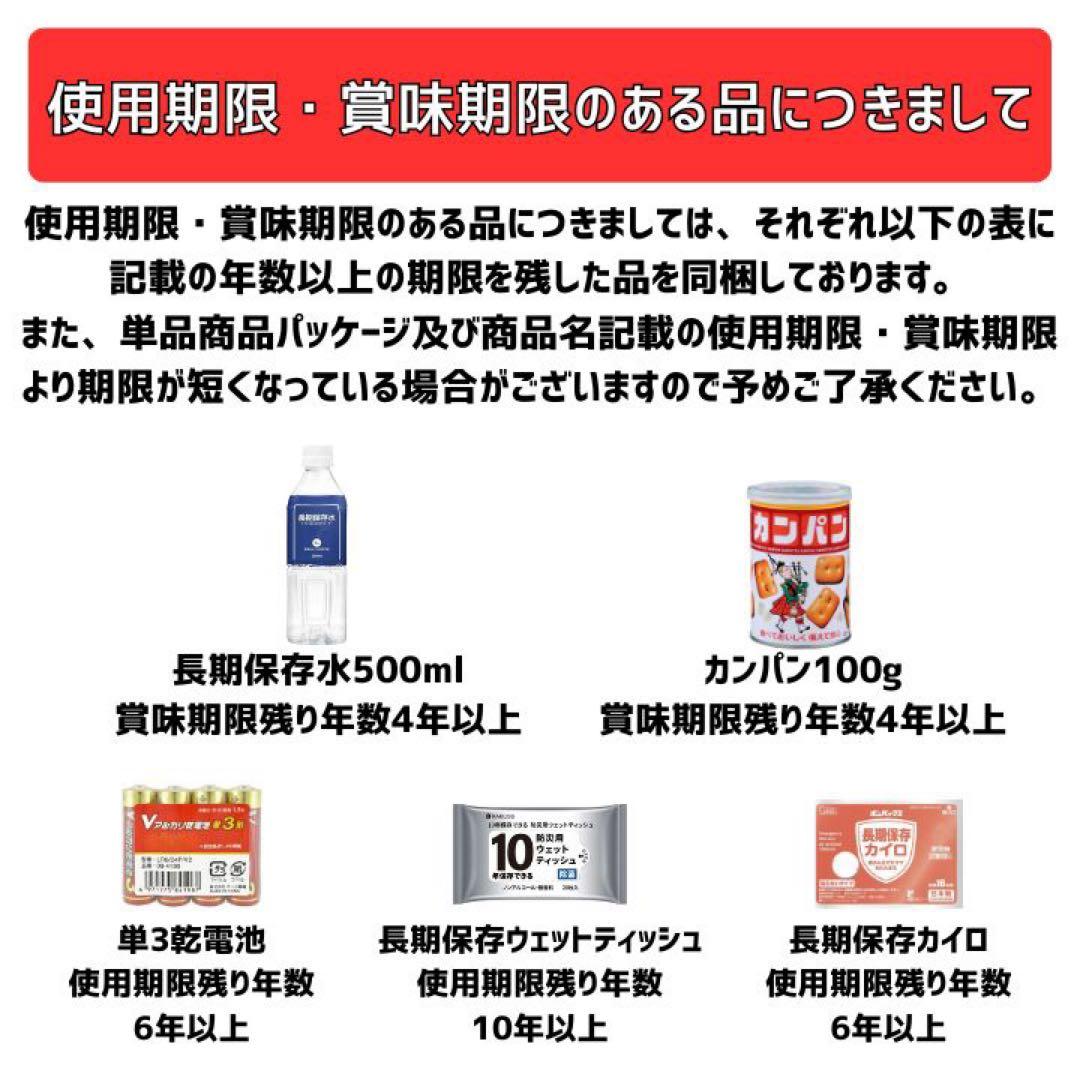 石垣通商　2人用防災リュック【白】 35点セット　防災セット　非常用持ち出し袋