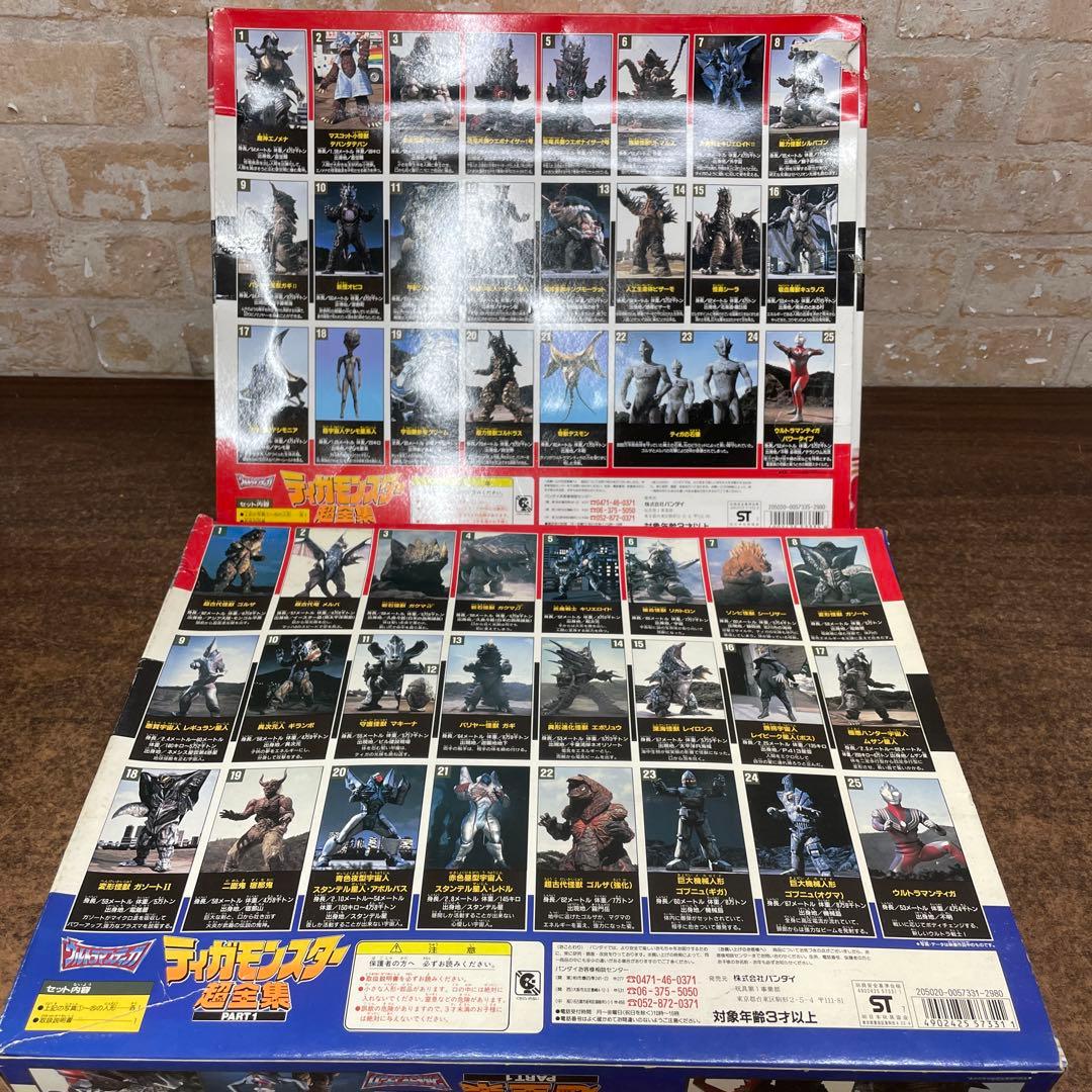 E3 ウルトラマンティガ ティガモンスター 超全集 PART1&2