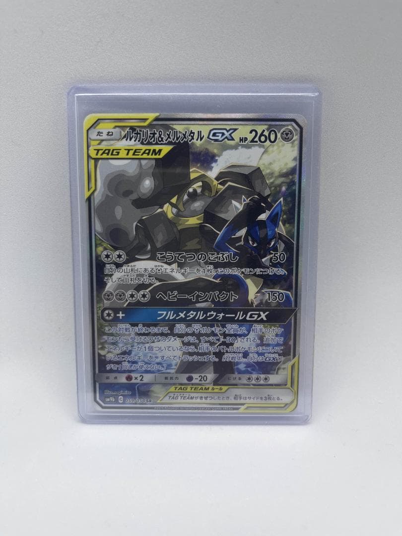 ポケモンカード ルカリオ＆メルメタルGX SR
