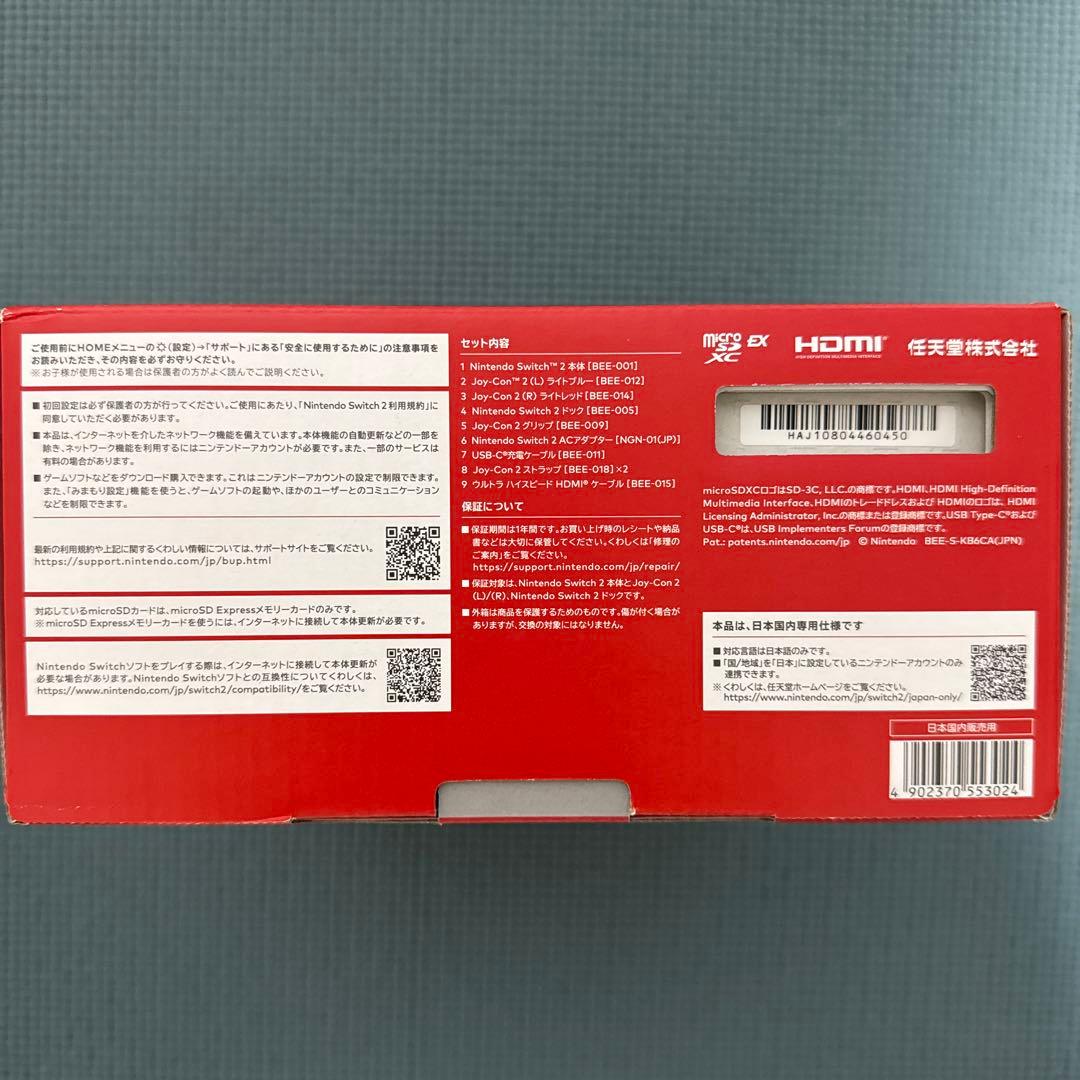 Nintendo Switch 2(日本語専用)