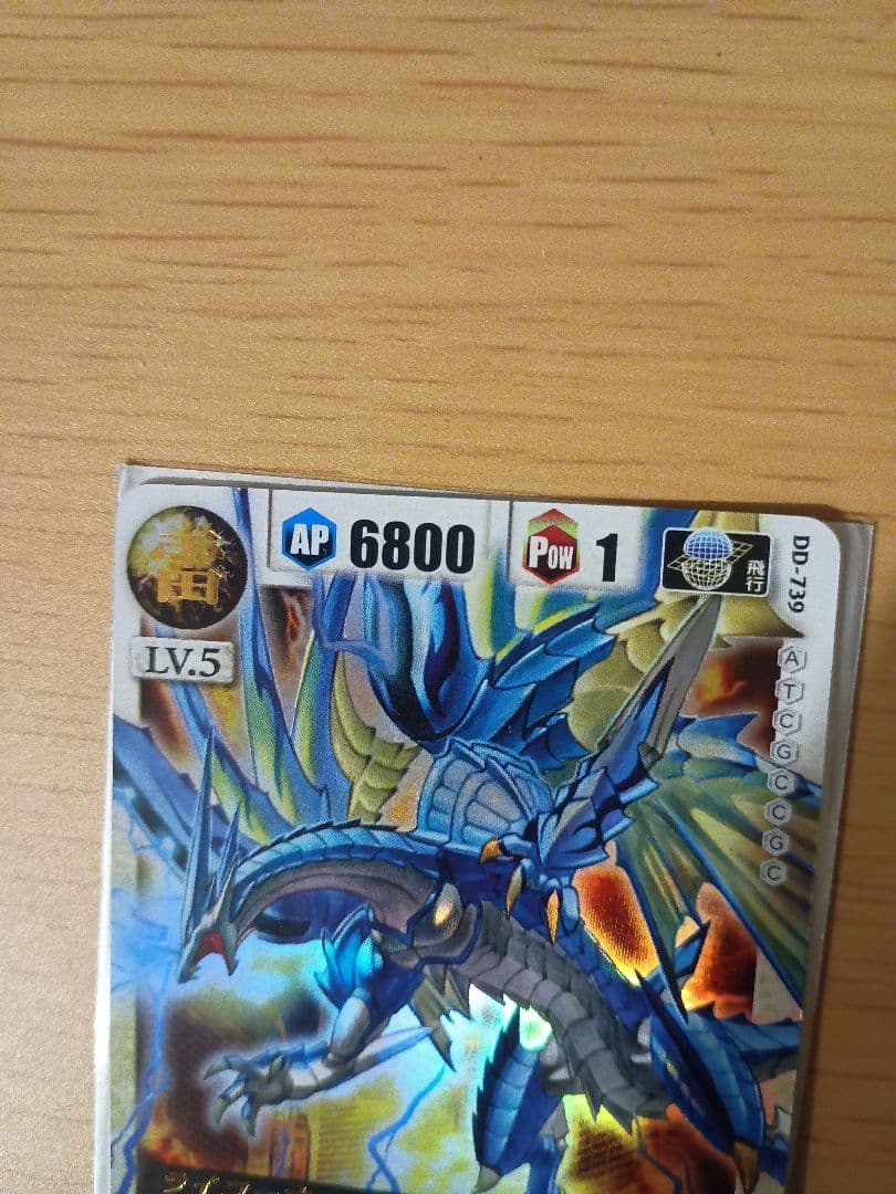 ドラゴンドライブ　ヘブンズレア　ライコーオー　DD-739