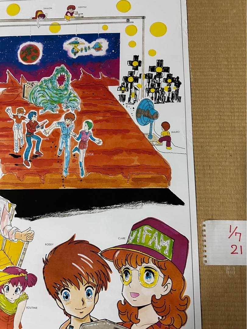 【21】銀河漂流バイファム　ポスター　大河原邦男