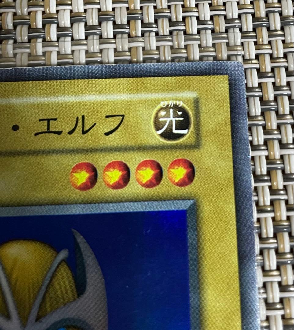 遊戯王　ホーリー・エルフ　スーパーレア