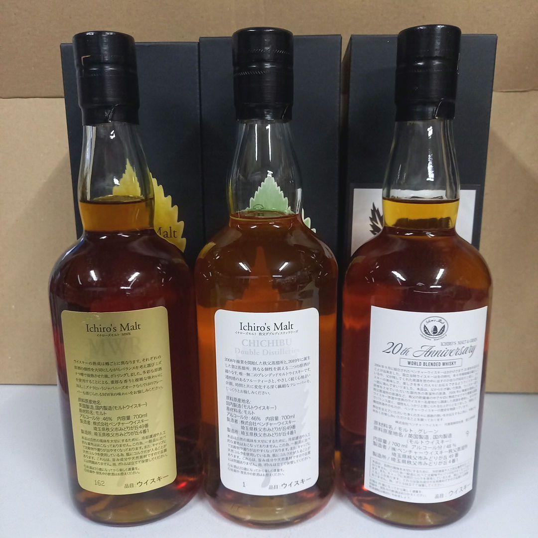 イチローズモルト◼️新DD▲20周年●ミズナラ★各1本ずつ⭐3本セット