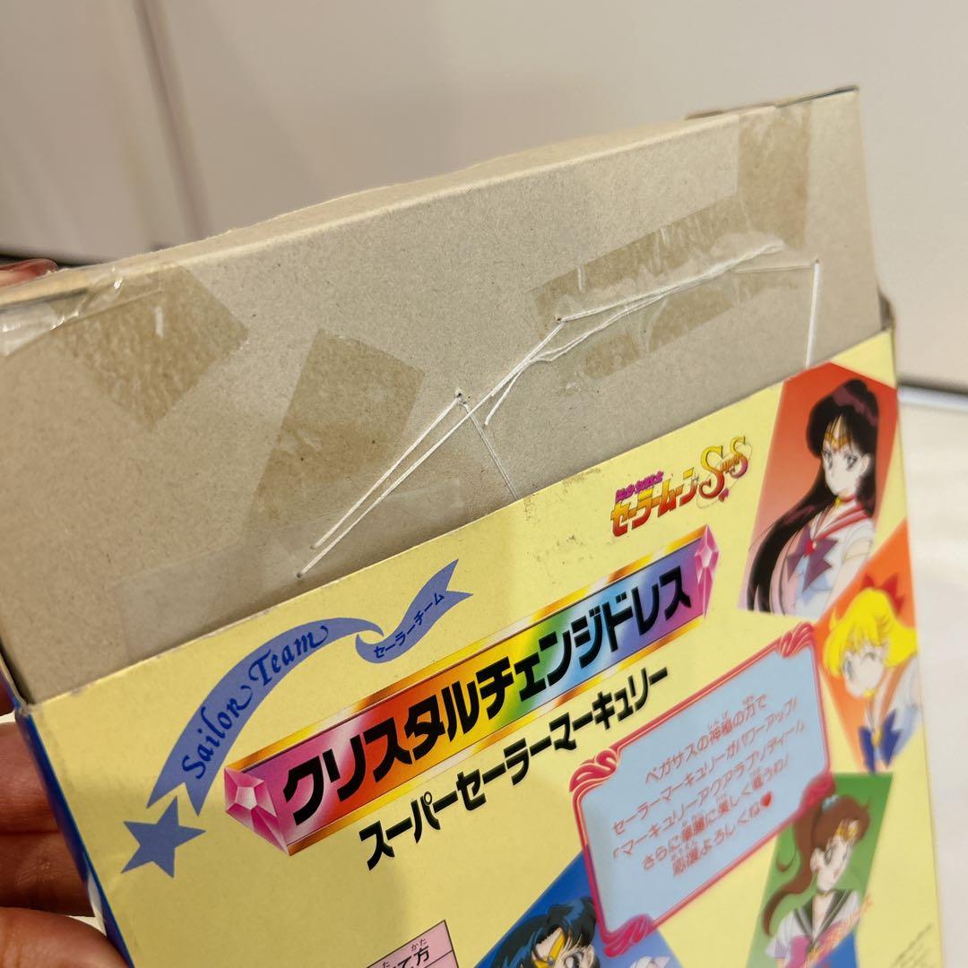 採取値下げ セーラームーン 当時物 クリスタルチェンジドレス マーキュリー
