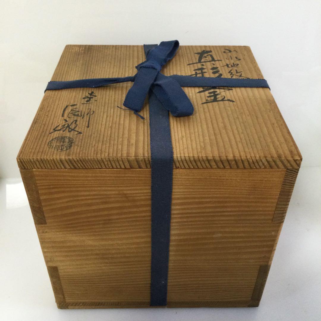 山水地紋真形釜 茶釜 風炉釜 橋本辰敏作 銅蓋釜環付 茶道具 供箱 L309