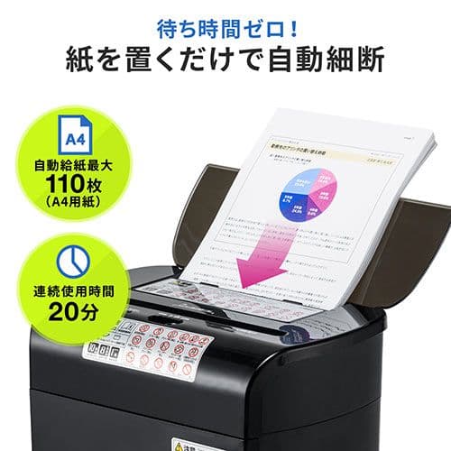 業務用シュレッダー 自動給紙110枚 マイクロカット　EZ4-PSD061