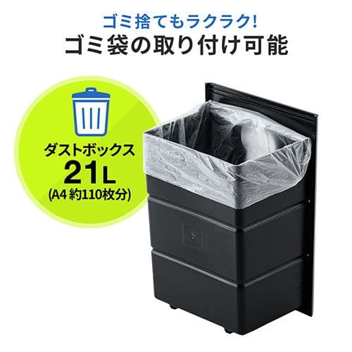 業務用シュレッダー 自動給紙110枚 マイクロカット　EZ4-PSD061