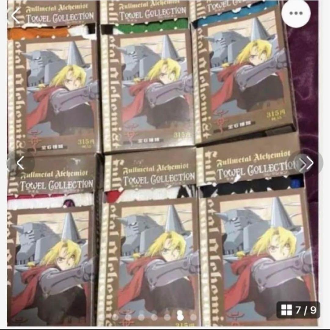 鋼の錬金術師 タオル6枚コレクションフルセット