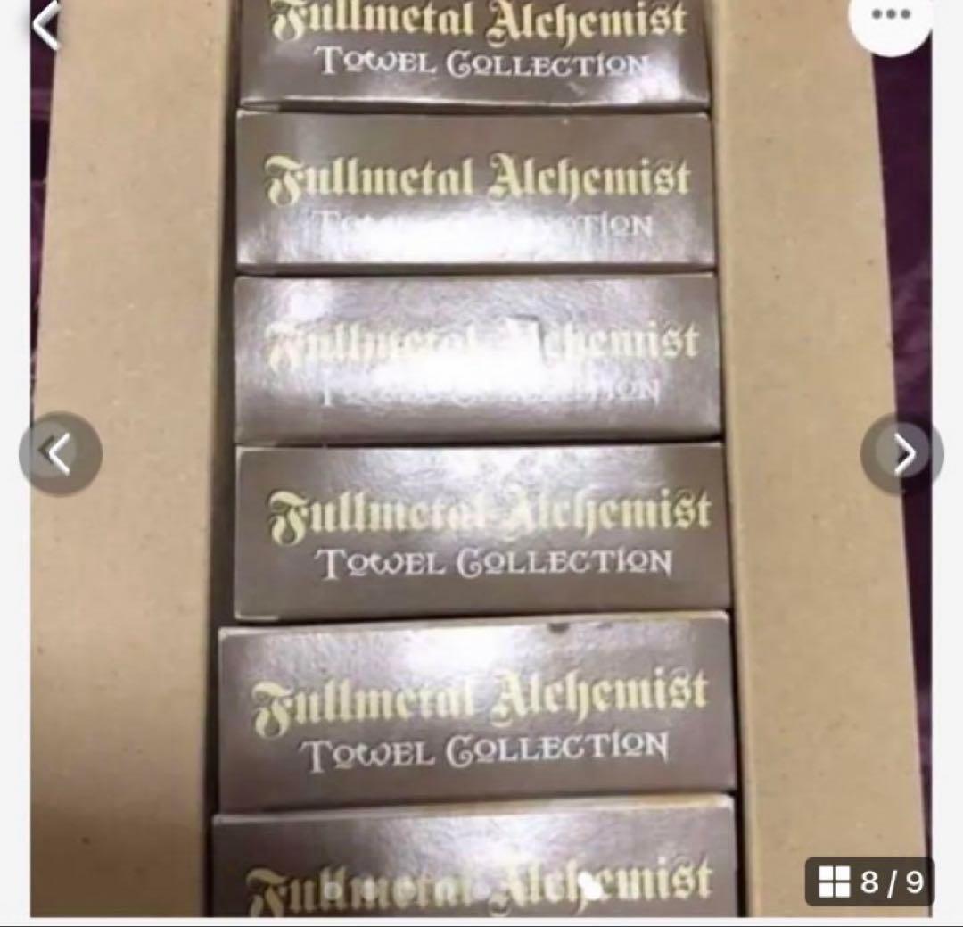 鋼の錬金術師 タオル6枚コレクションフルセット