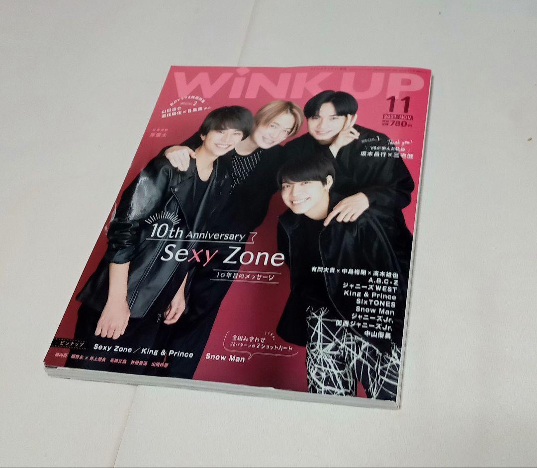 ジャニーズ　まとめ売り