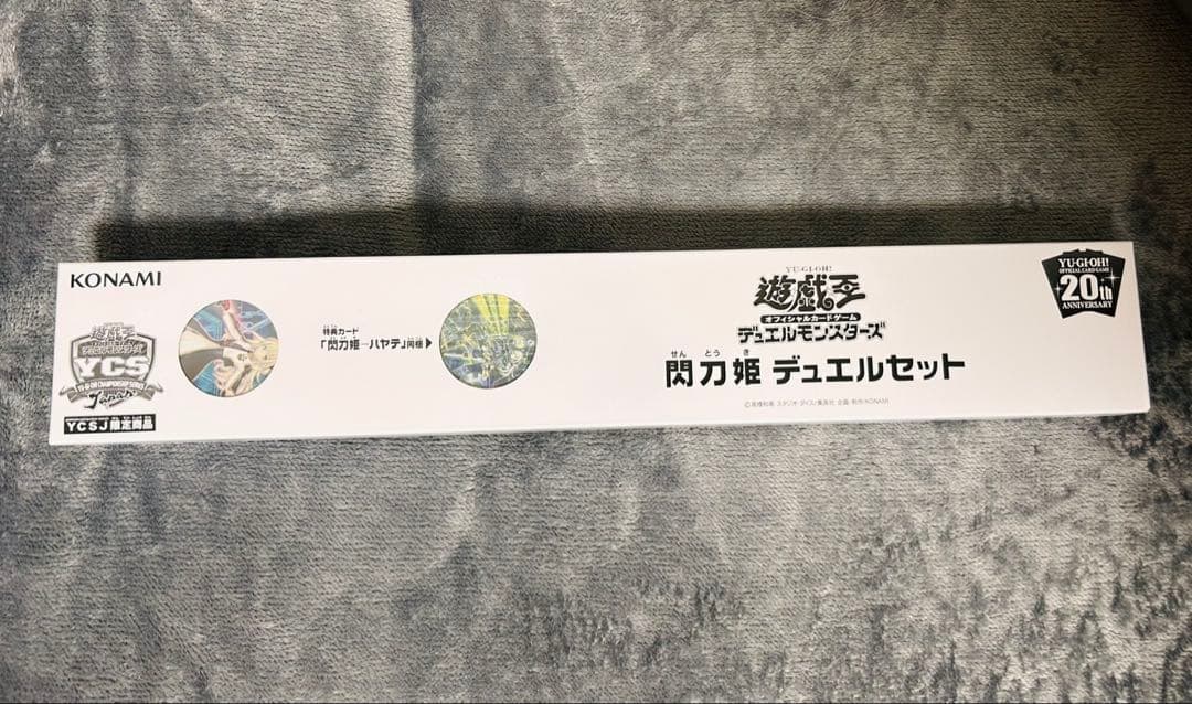 遊戯王　YCSJ限定商品/閃刀姫デュエルセット/特典カード「閃刀姫ーハヤテ」同梱
