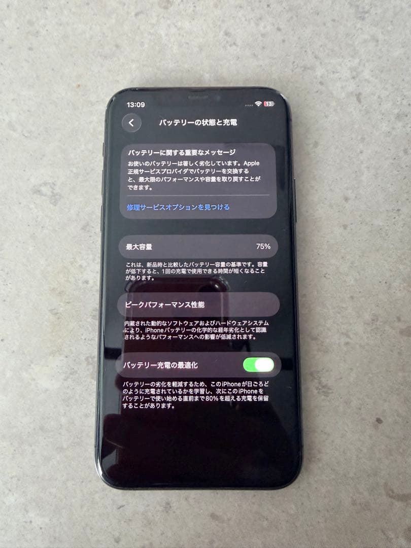 Apple iPhone 11 Pro 256GB 美品