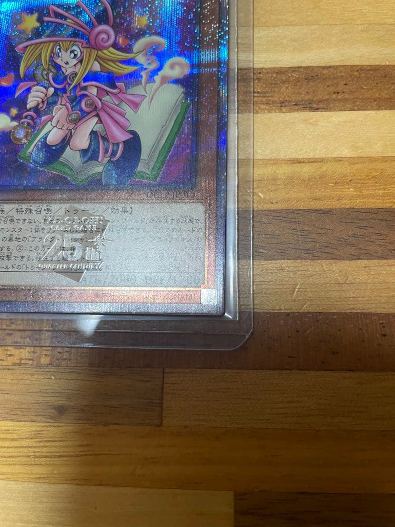 【復刻版/25thセット】トゥーンブラックマジシャンガール QCLP-JP010