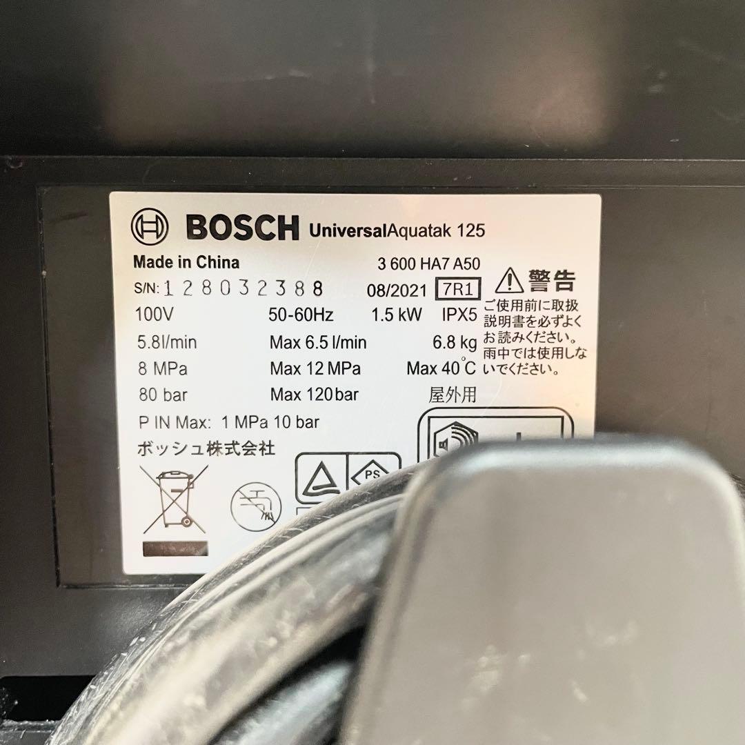 BOSCH UniversalAquatak 125 高圧洗浄機 本体