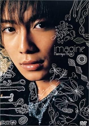 成宮寛貴 1st DVD