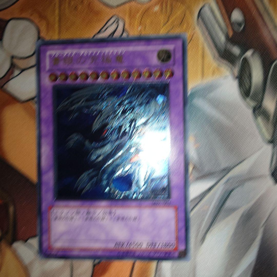 遊戯王　アルティメット＆ホログラフィック　まとめ売り